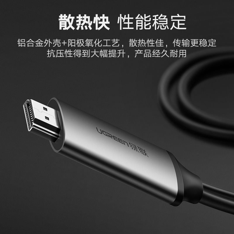 UGREEN Type C to HDMI cable with USB Power 1.5M (50544) view 3