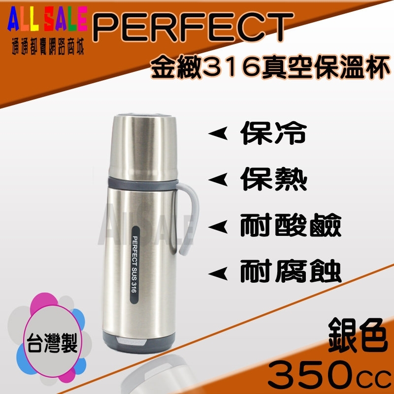 Perfect Sus 316 Thermal Bottle - Silver view 7