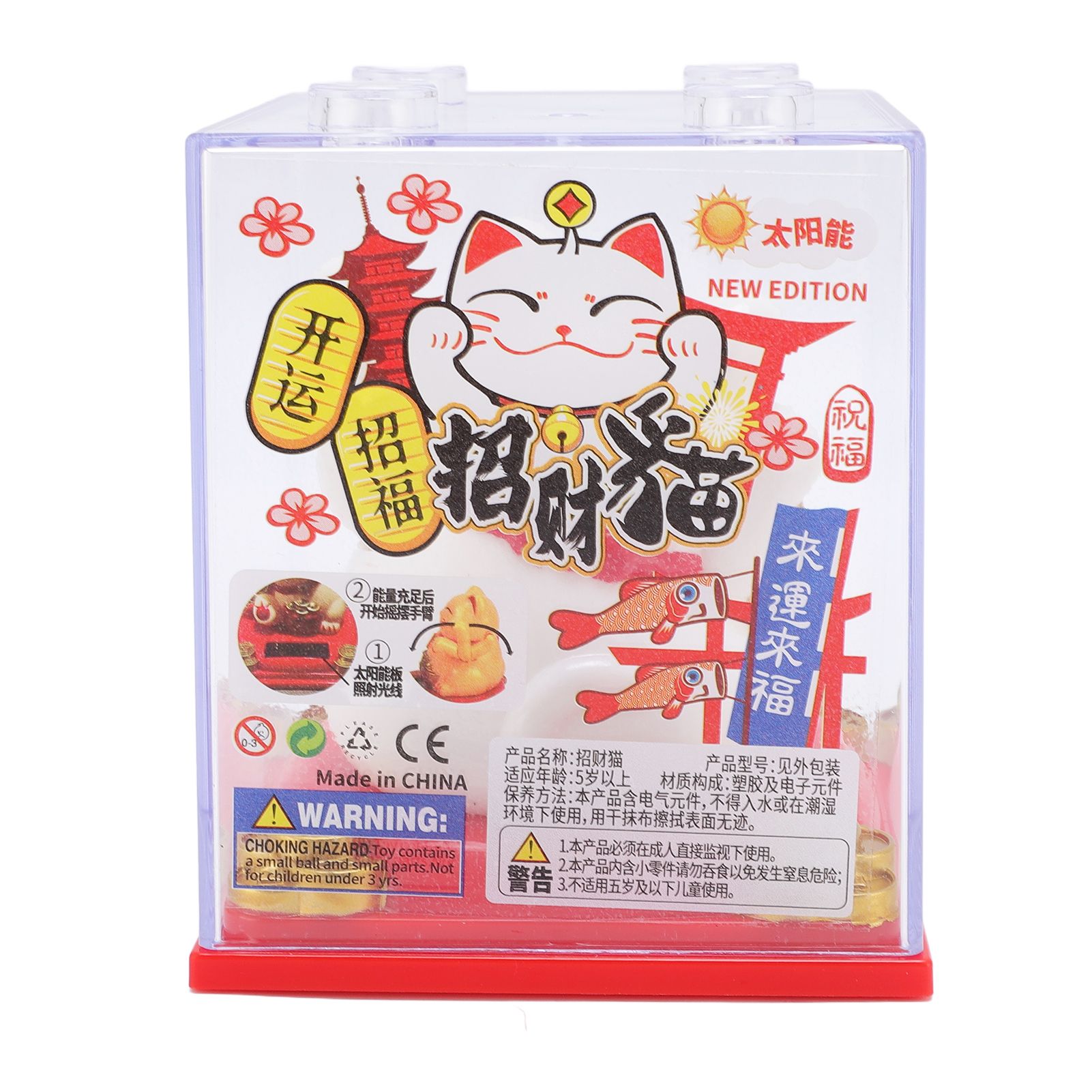 Solar Lucky Cat Statue Light Sensing Waving Arm Fortune Cat Ornament for Desk view 2