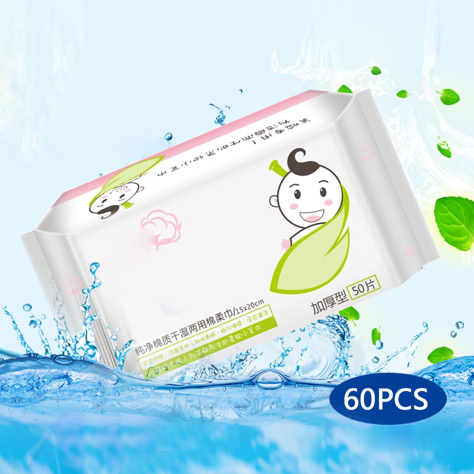 60Pcs Bag Skin Friendly Wet and Dry Dual Use Cotton Tissue Disposable Portable view 6