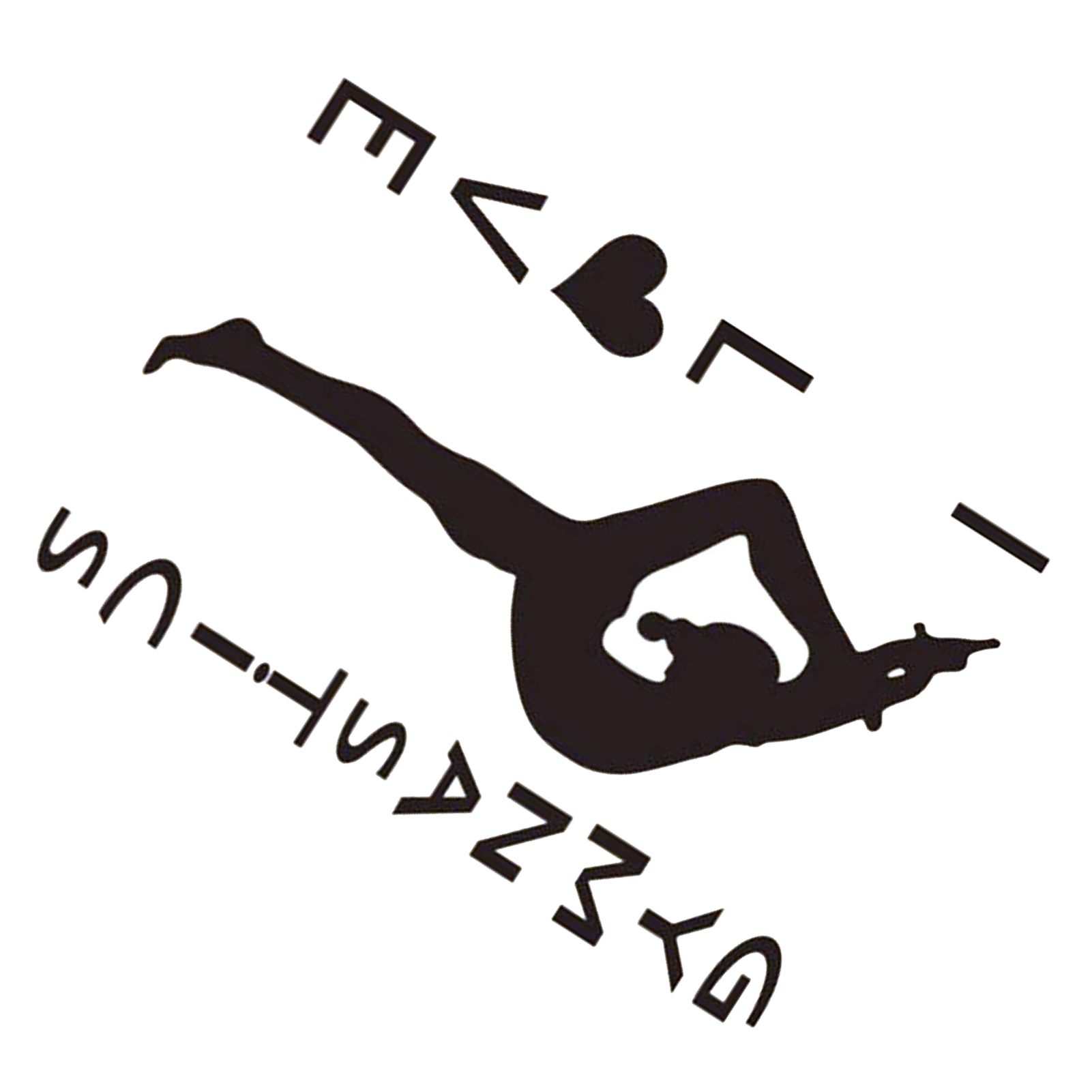 I Love Gymnastics Sticker Living Room Bedroom Backdrop Wall Decorative Decal view 3