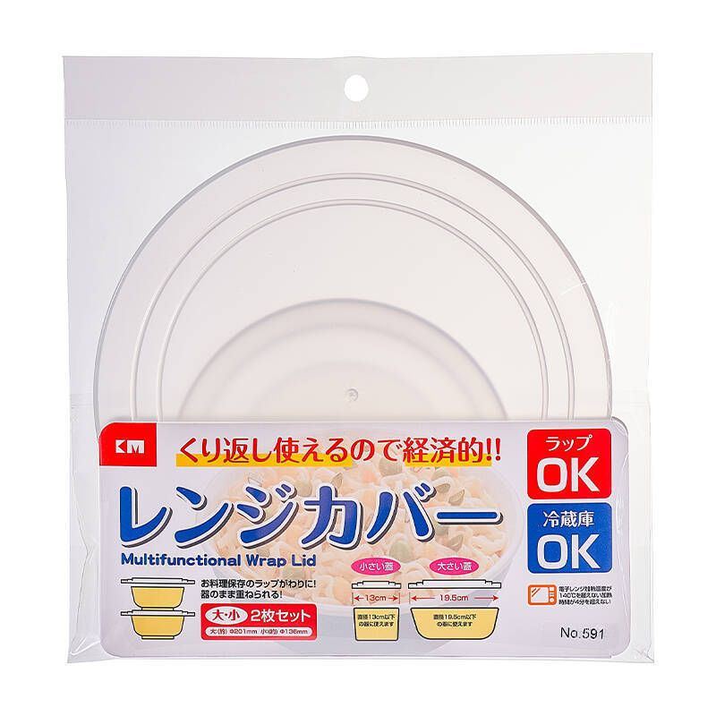 KM Plastic Microwave Bowl Cover 201AAA Item no. 591. transparent cover [1 large view 5