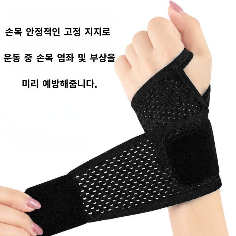 Wrist Brace Polyester Sports Protection Black Pink two-pair set [open winding view 2