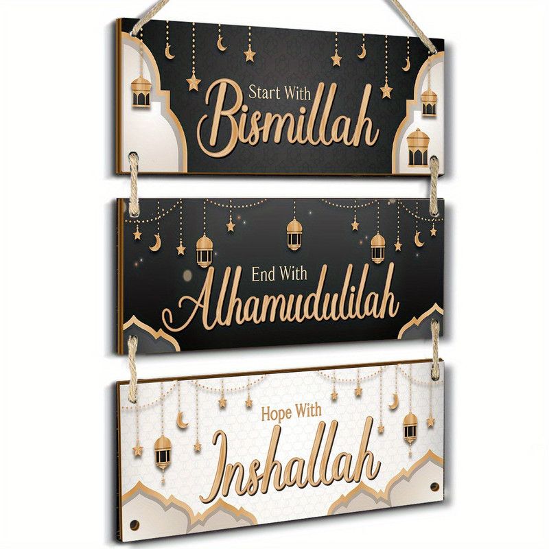 Golden & Black Islamic Wall Hanging Set view 3