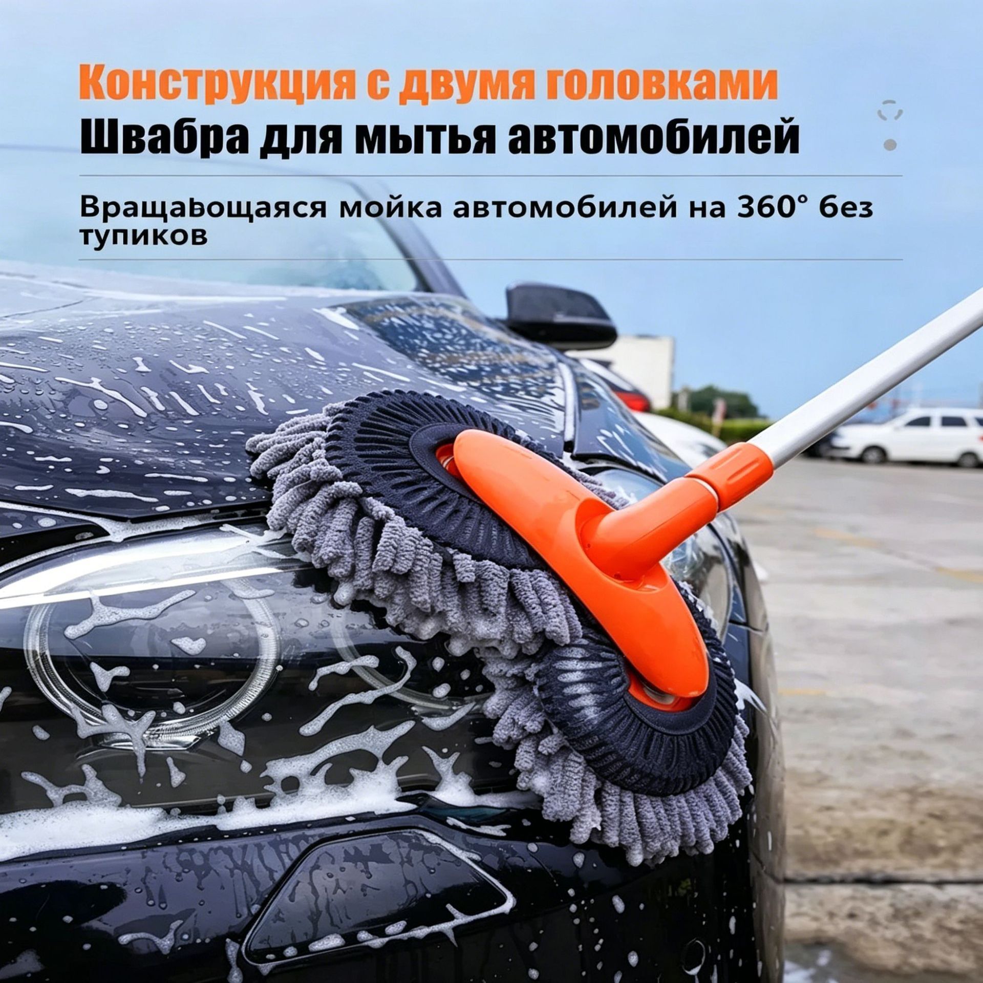 Orange and Grey Telescopic Dual-Head Car Wash Brush with 360° Rotating view 3